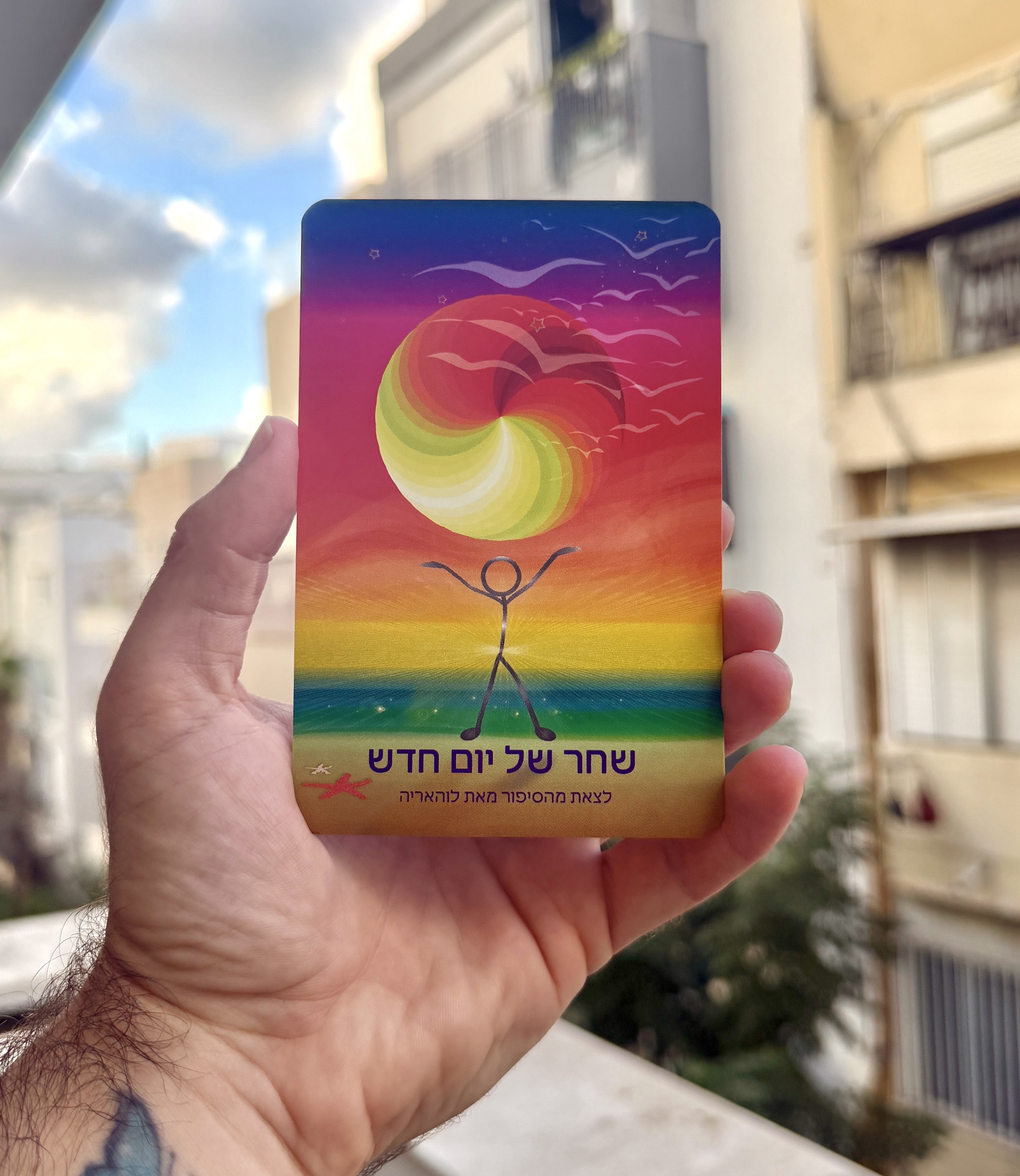 קלף "שחר של יום חדש" מערכת הקלפים לצאת מהסיפור